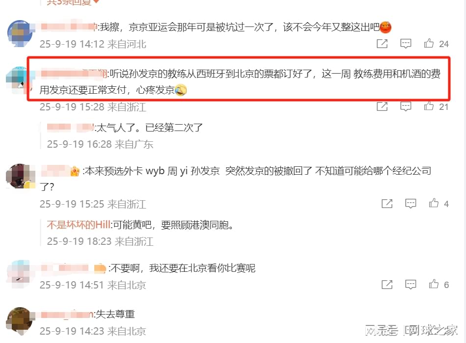 都战胜了, 孙发京的遭, bmp